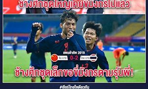 Vì 'Karius', bóng đá Trung Quốc bị Thái Lan trêu ghẹo