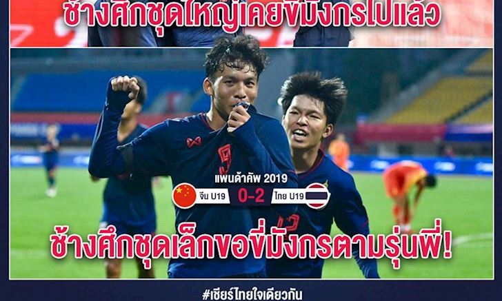 Vì 'Karius', bóng đá Trung Quốc bị Thái Lan trêu ghẹo