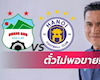 Báo Thái choáng vì cơn sốt vé trận HAGL vs Hà Nội